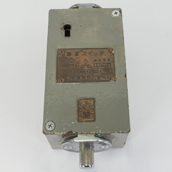 No1.車掌スイッチ | 【鉄道部品】はんしんまつり2023 入札 | 鉄道