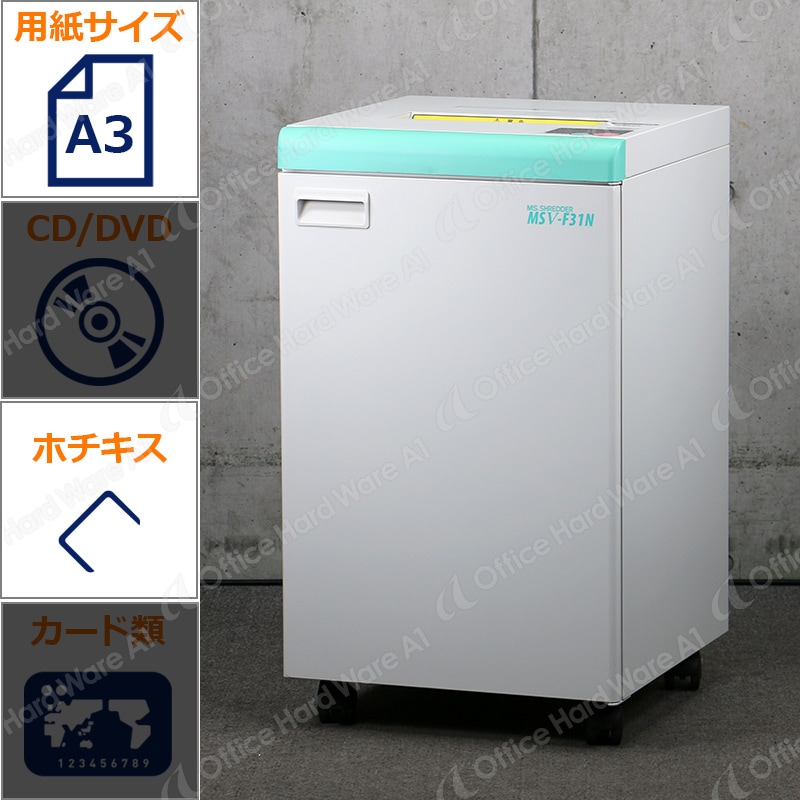 明光商会 業務用シュレッダー MSV-F31N（A3対応・最大細断30枚・収容量