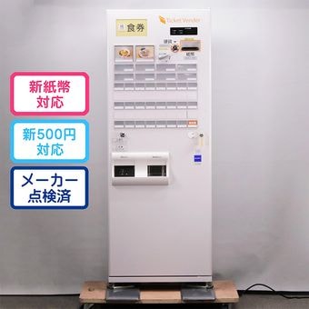 グローリー（GLORY） 中古券売機｜ オフィスハードウェア エーワン