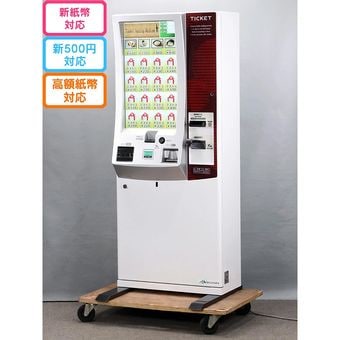 芝浦（SHIBAURA） 中古券売機｜ オフィスハードウェア エーワン