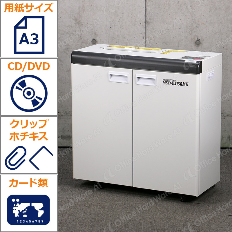 明光商会 シュレッダー 業務用 MSD-D31SRM2 （A3対応/最大細断26枚