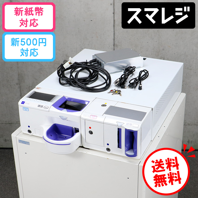 グローリー 自動釣銭機 RT-300 RAD-300 （新500円硬貨対応/2024年発行