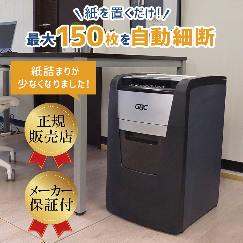 ナカバヤシ パーソナルシュレッダー NSE-515BK（最大細断枚数18枚