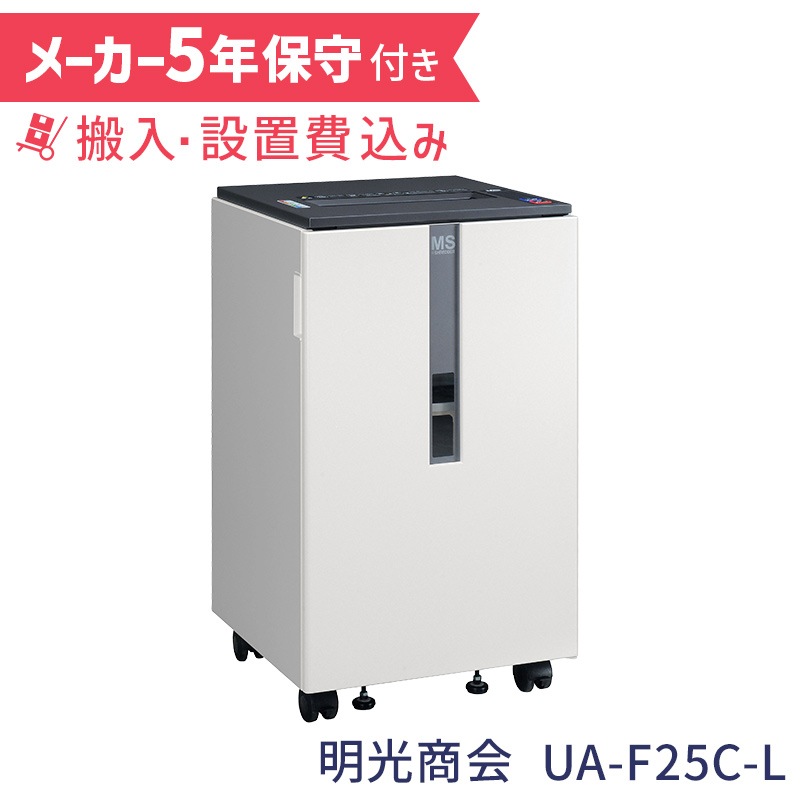 ナカバヤシ 業務用シュレッダーSXI-152CE （最大細断13枚）【新品,送料