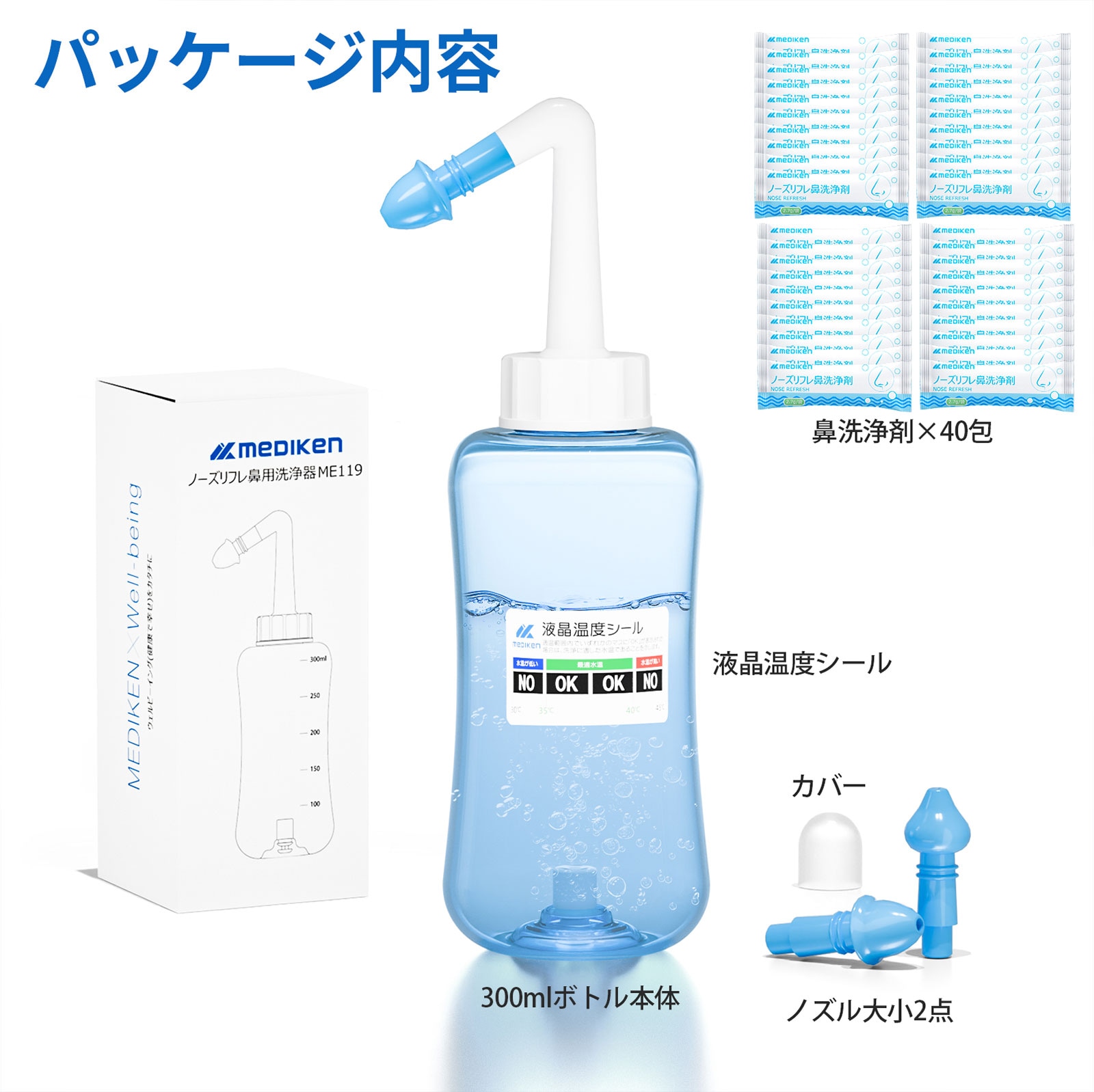 鼻水洗浄ボトル-ME119 | 鼻用洗浄器 | JUST MATCH公式通販