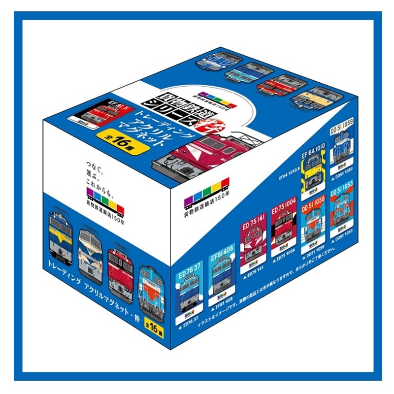 PLUSTA ONLINE STORE(プラスタオンラインストア)｜貨物鉄道シリーズ 粋