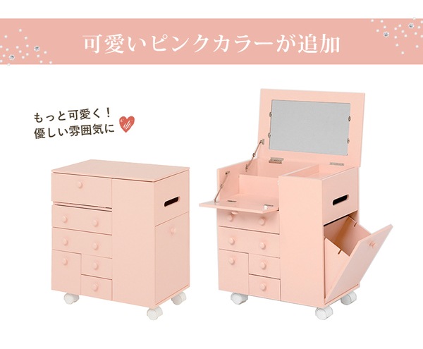 コスメボックス ドレッサー/化粧台 幅45×奥行27×高さ51.5cm ドレッサー