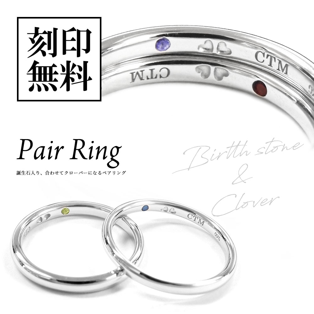 ペアリング | LOVER'S