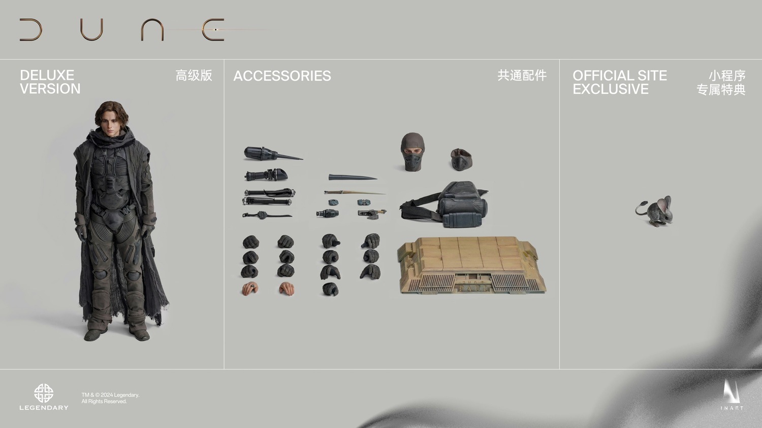 INART 1/6 デューン 砂の惑星 ポール アトレイデス DX.Ver ボーナス