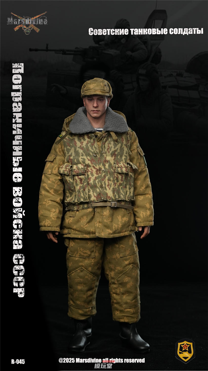 予約 Mars divine 1/6 ソビエト軍 イエローフラワー迷彩 RUS-045