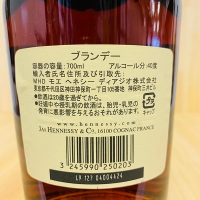 ヘネシーVS 700ML (正規品)｜amitywine(アミティワイン)公式通販