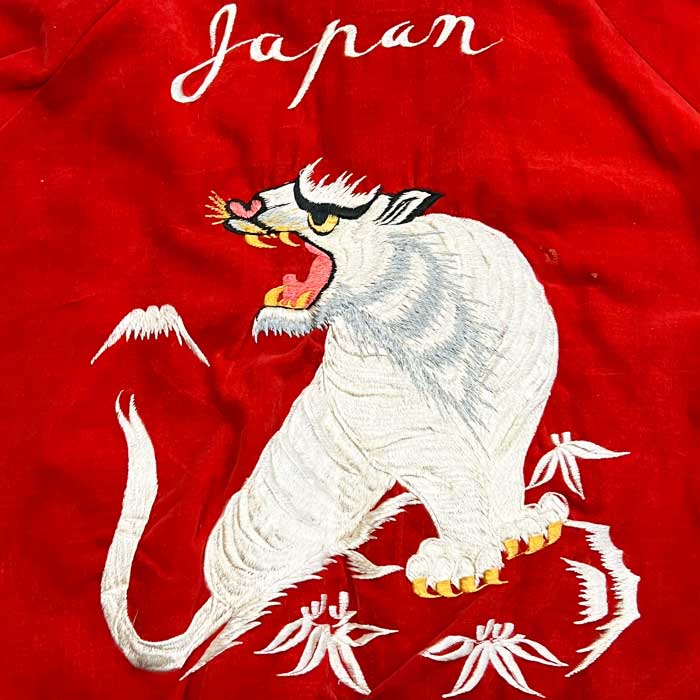 Vintage 50's Japanese Reversible Souvenir Jacket Tiger