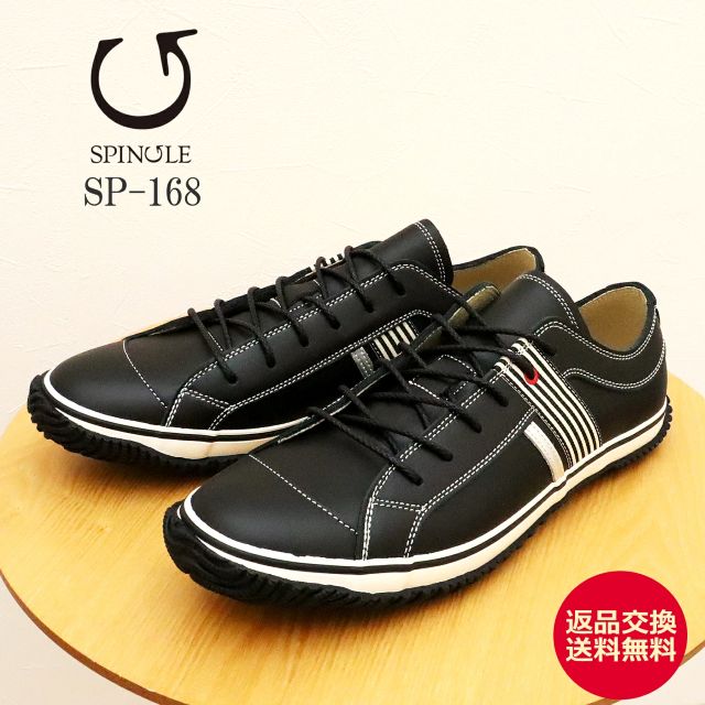 SPINGLE MOVE スピングルムーヴ/スピングルムーブ SPM-168