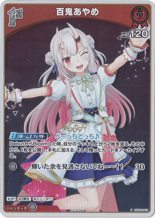 百鬼あやめ P hSD02-007｜hololive OFFICIAL CARD GAME｜通販のPAO