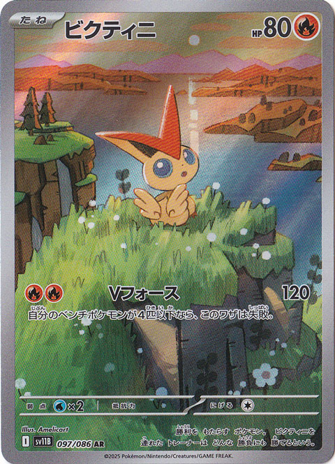 ポケカのAR（アートレア）高額ランキング＆パック別全AR一覧