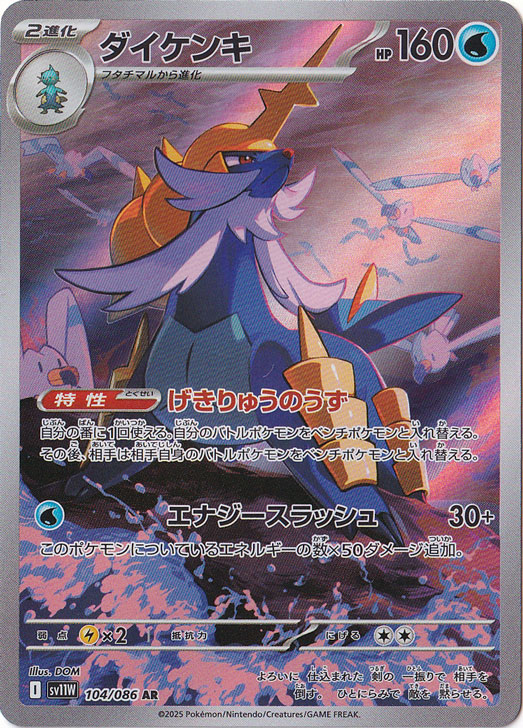 ポケカのAR（アートレア）高額ランキング＆パック別全AR一覧