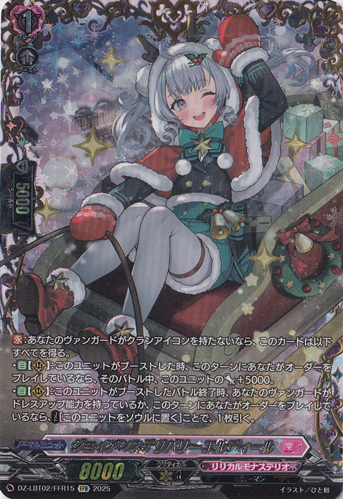 ジョイアンスデリバリー エルディール DZ-LBT02/FFR15 FFR｜ヴァン