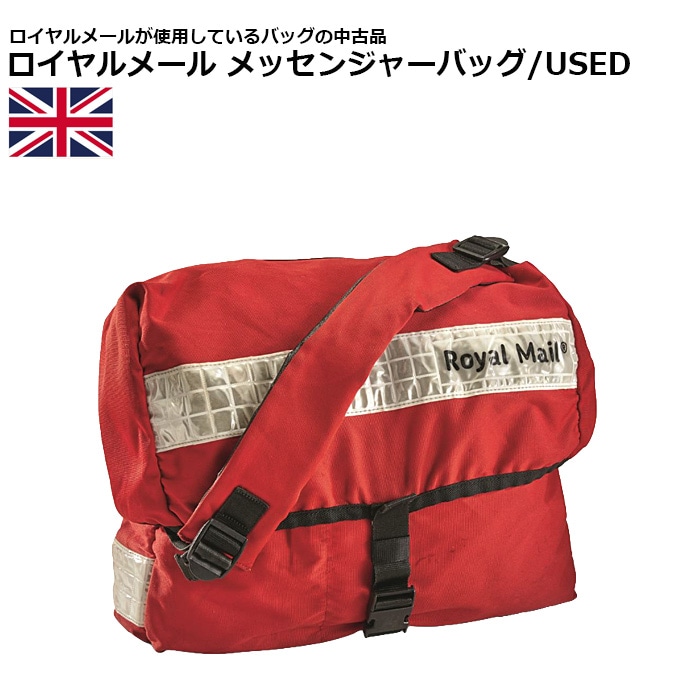 イギリス 郵便 ロイヤルメール メッセンジャーバック UK  MAIL イギリス 郵便 ロイヤルメール メッセンジャーバック UK ROYAL MAIL