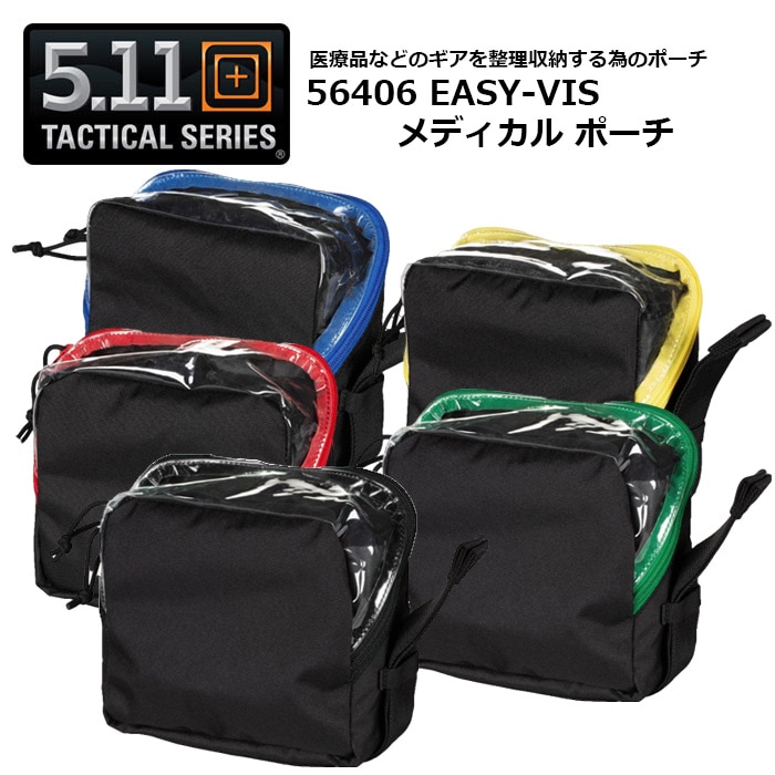 (ホトトギスさん専用)5.11 TACTICAL AMPC ポーチ無し 5.11 Tactical フレックス 止血帯ポーチ - EMPIRE TACTICAL ストア