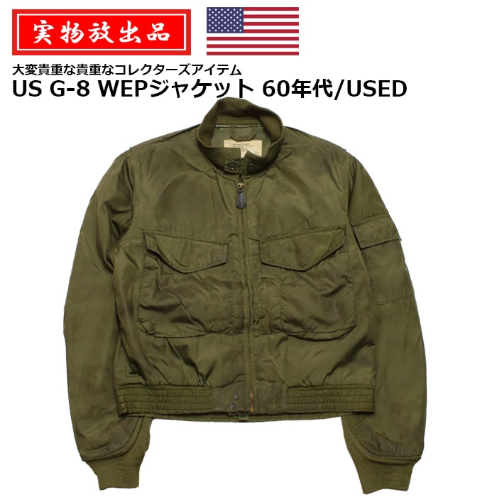 80s U.S. NAVY WEP G-8 フライトジャケット 44 USA製 US NAVY/ユーエスネイビー】G-8(WEP)フライトジャケットの入荷です