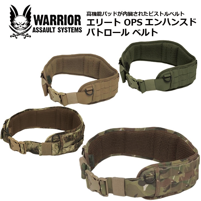Warrior Assault Systems エリート OPS エンハンスド パトロール