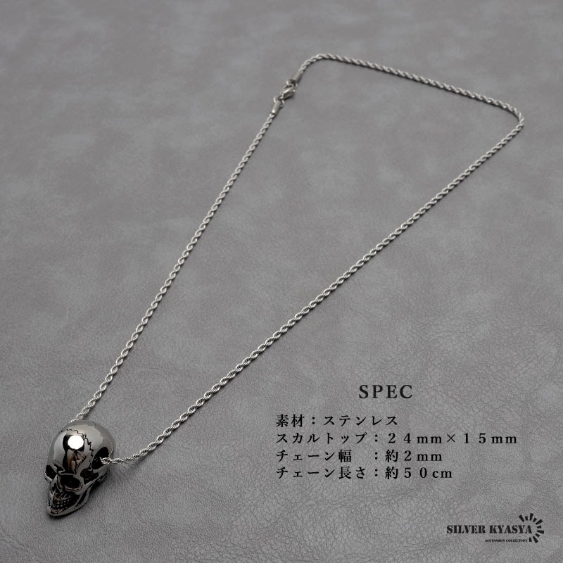 ステンレス スカルネックレス シルバー [n754-silver] | スタイルで