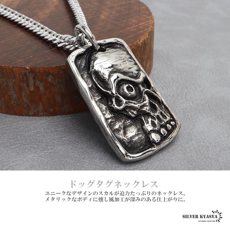 重厚スカルドッグタグ＆ダブル喜平ネックレス [n844-n348-6mm