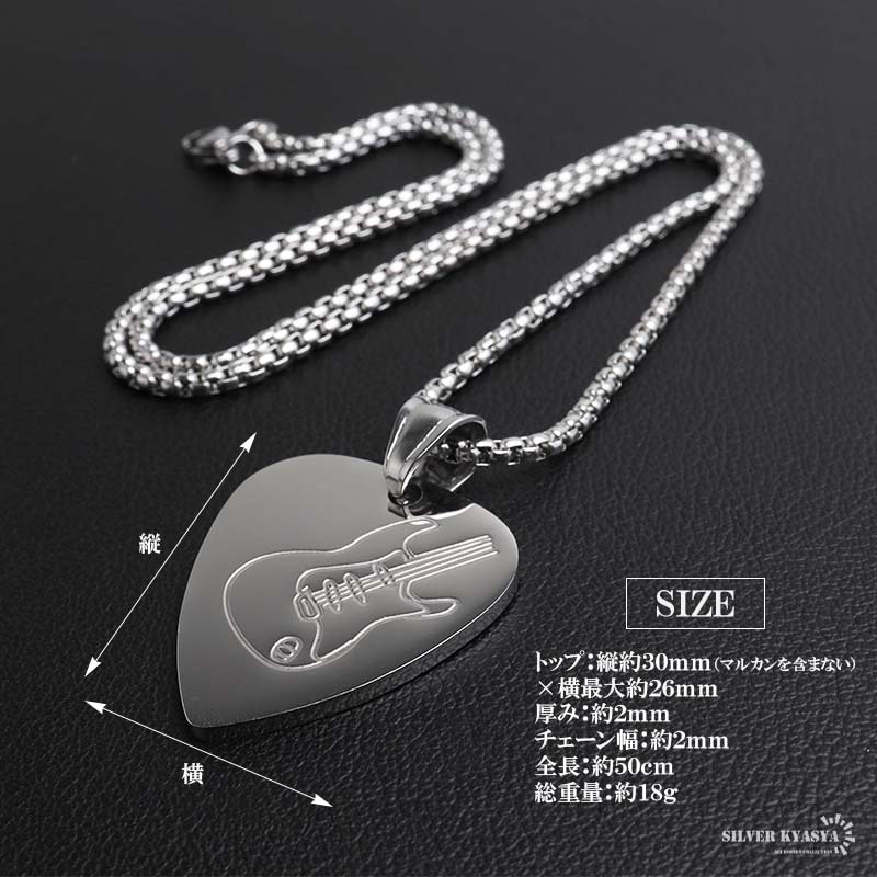 ステンレス ギターピックをモチーフにデザインしたネックレス。 [n314