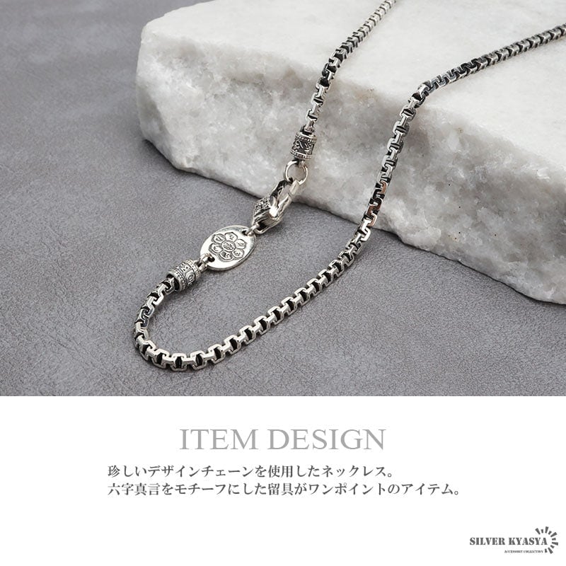 シルバー925 デザインチェーンネックレス [ns214-50cm] | スタイルで