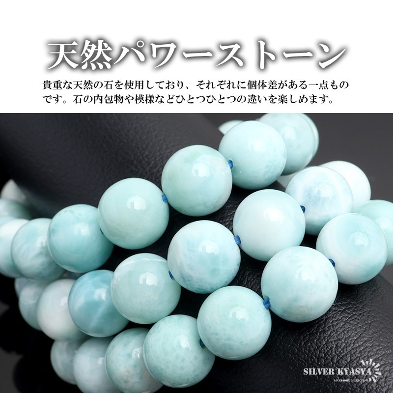 天然ラリマーブレスレット 11mm [b861-11mm] | ブレスレット,ストーン