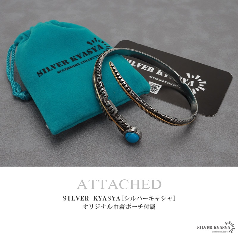 ステンレス フェザーバングル ターコイズ [b764] | スタイルで探す