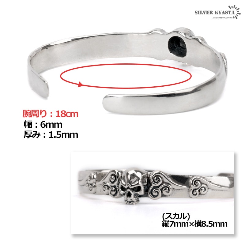 925 スカルバングル [bs061] | スタイルで探す,ゴシック・パンクアクセ