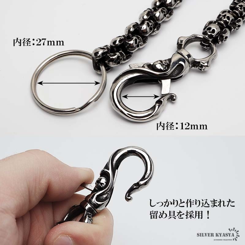 ステンレス スカル ウォレットチェーン [wc055-n897-silver-z011