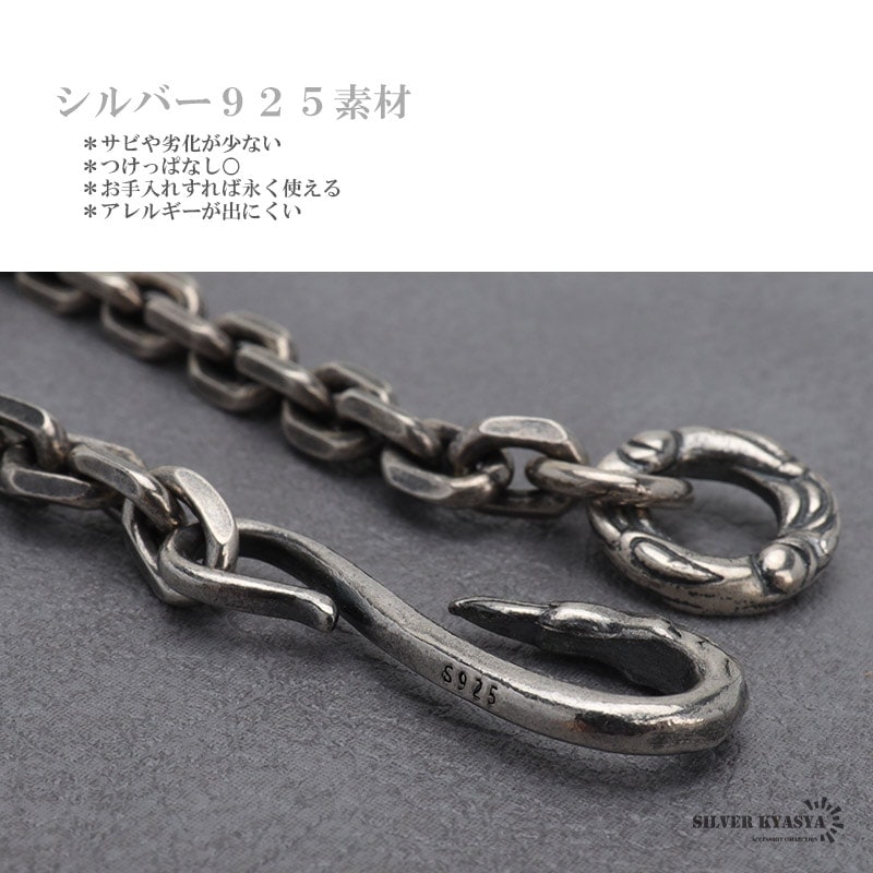 シルバー925 イーグルフックブレスレット [bs224] | スタイルで探す