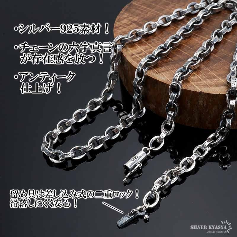 シルバー925 梵字 六字真言 ペーパーチェーンネックレス [ns051-50cm