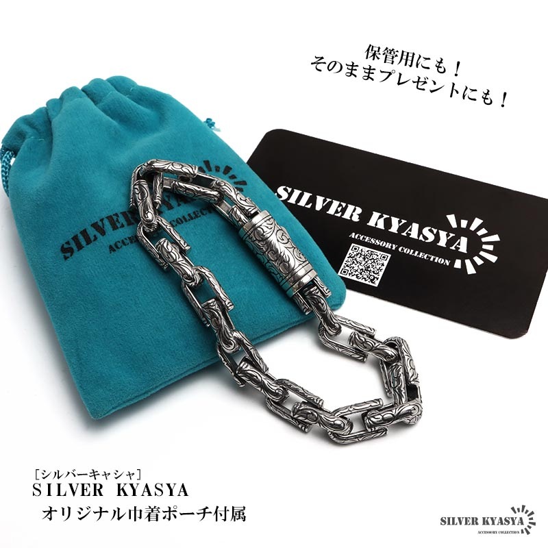 シルバー925 唐草Uチェーンブレスレット [bs290] | ブレスレット