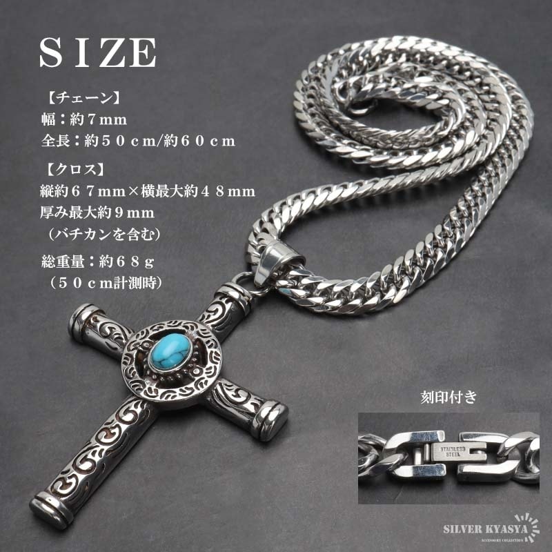 ステンレス ターコイズクロス ネックレス [nc074-n818-n348-7mm