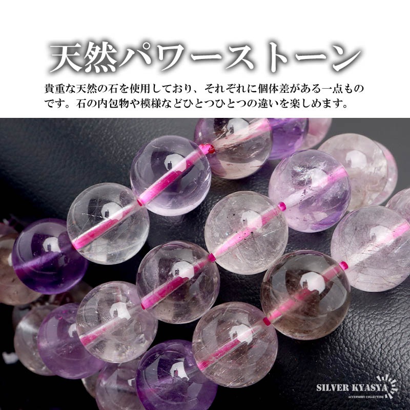 天然スーパーセブンブレスレット 12mm [b886-12mm] | ブレスレット