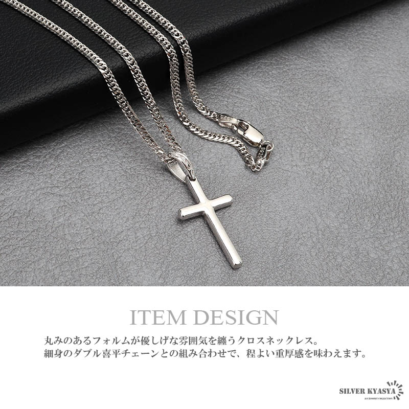 シルバー925 クロスネックレス [ns200-cs053-2mm] | スタイルで探す