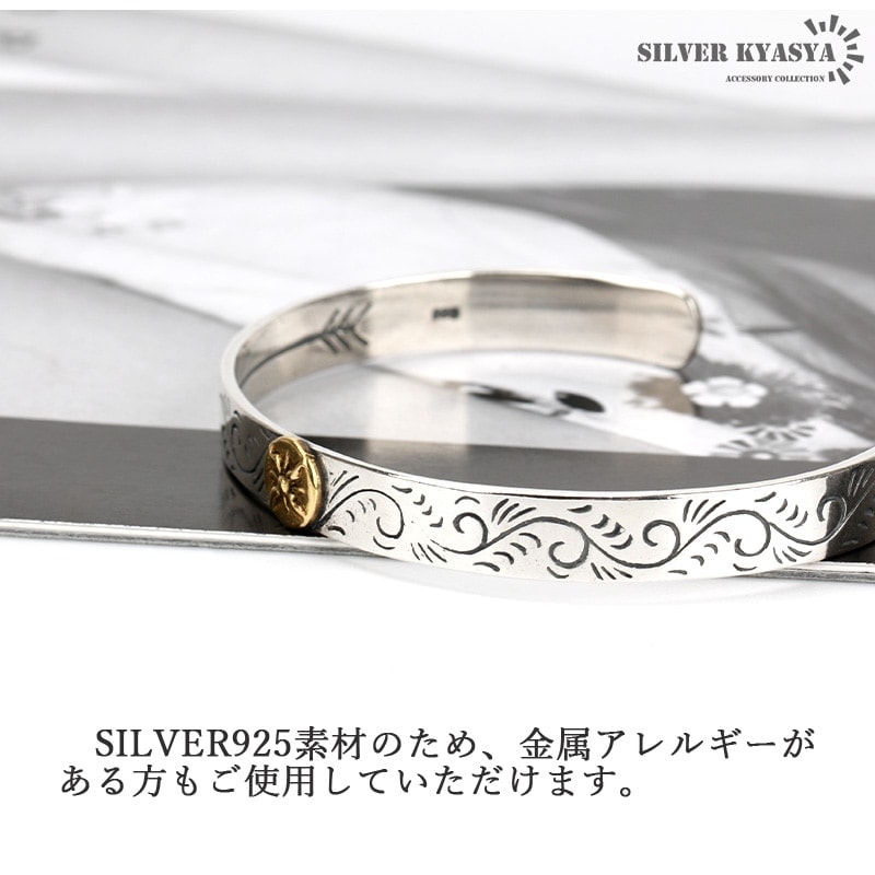 925 太陽神バングル 唐草 [cb052] | お洒落なレディースアイテム