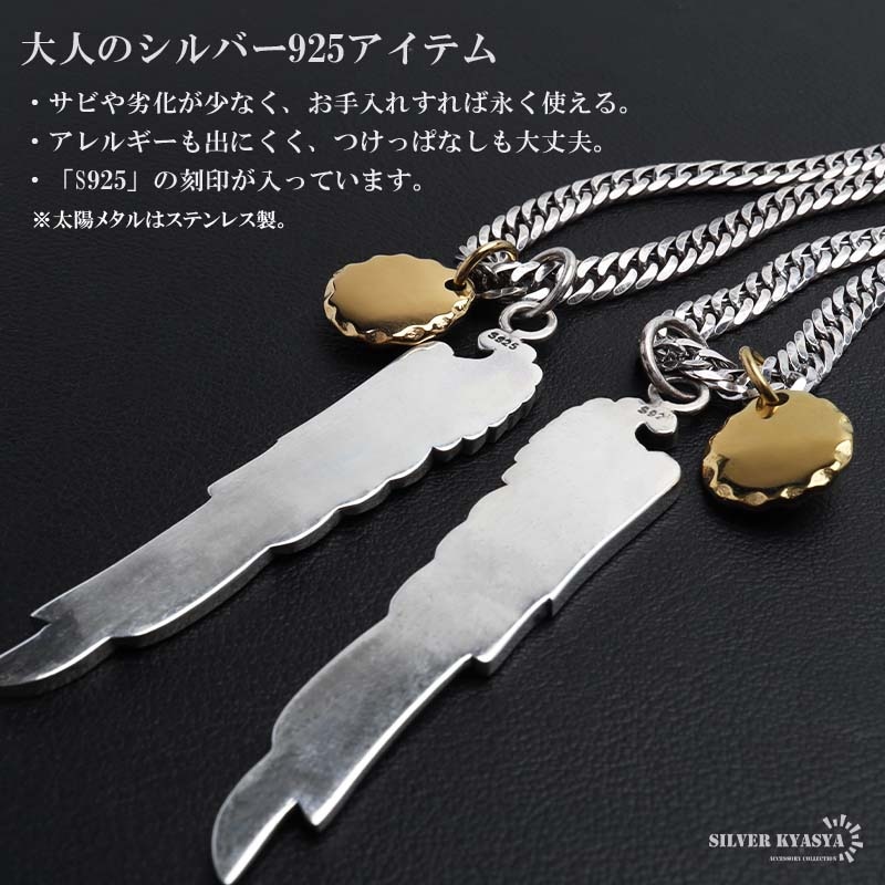 シルバー925 フェザーネックレス 2タイプ 50cm 60cm [ns263-ns186