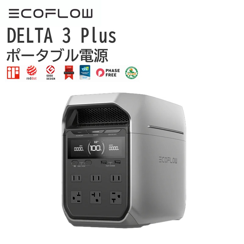 DELTA 3 Plus (デルタ 3 プラス) EcoFlow (エコフロー) ポータブル電源