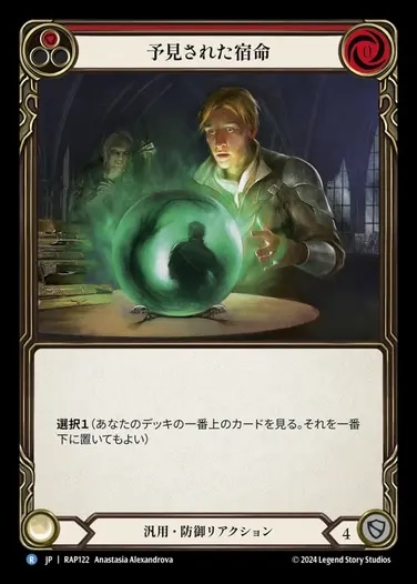 JP】[汎用] フィエンダルの春のチュニック/Fyendal's Spring Tunic