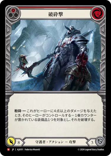 構築済みデッキシングル,Armory Deck Origins - Jarl Vetreidi | FaB