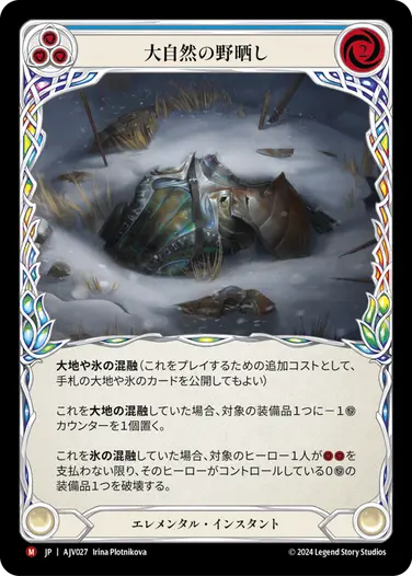 構築済みデッキシングル,Armory Deck Origins - Jarl Vetreidi | FaB