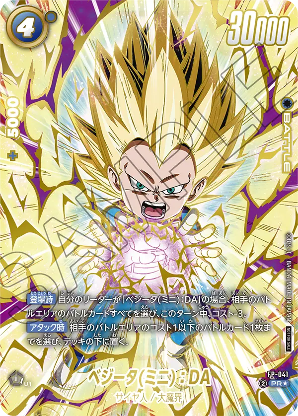 プロモーション,アルティメットバトル / CS | フュージョンワールド