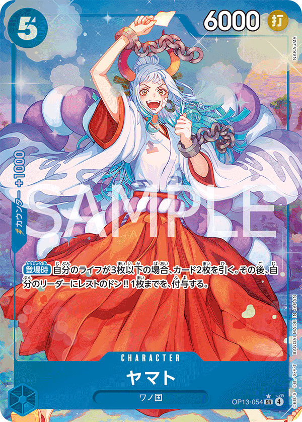 SR】ヤマト（パラレル）《OP13-054》 | ブースターパック,OP-13