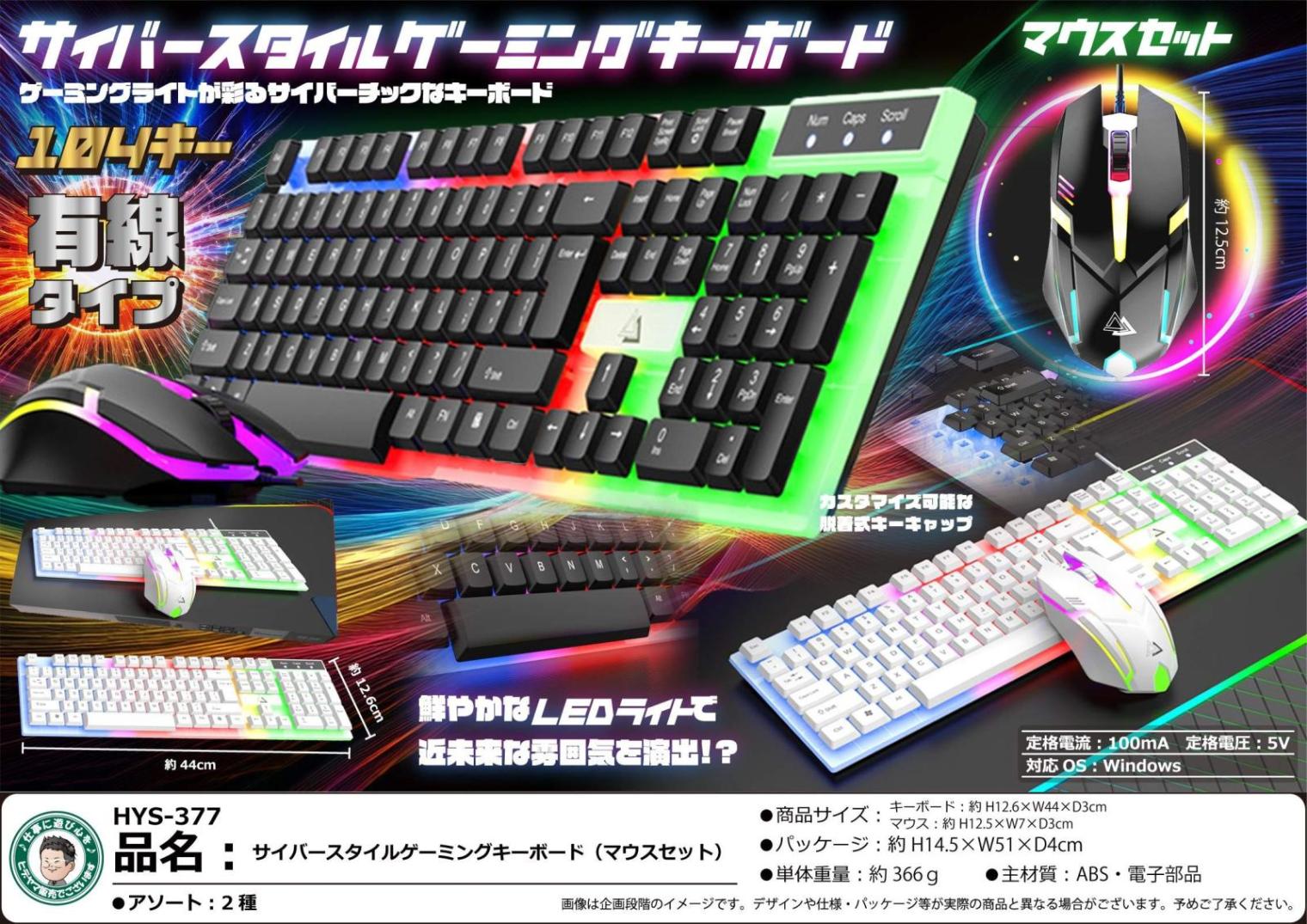 ゲーミング3点セット 320Hzモニター/V8マウス/改造キーボード a00779.jpg