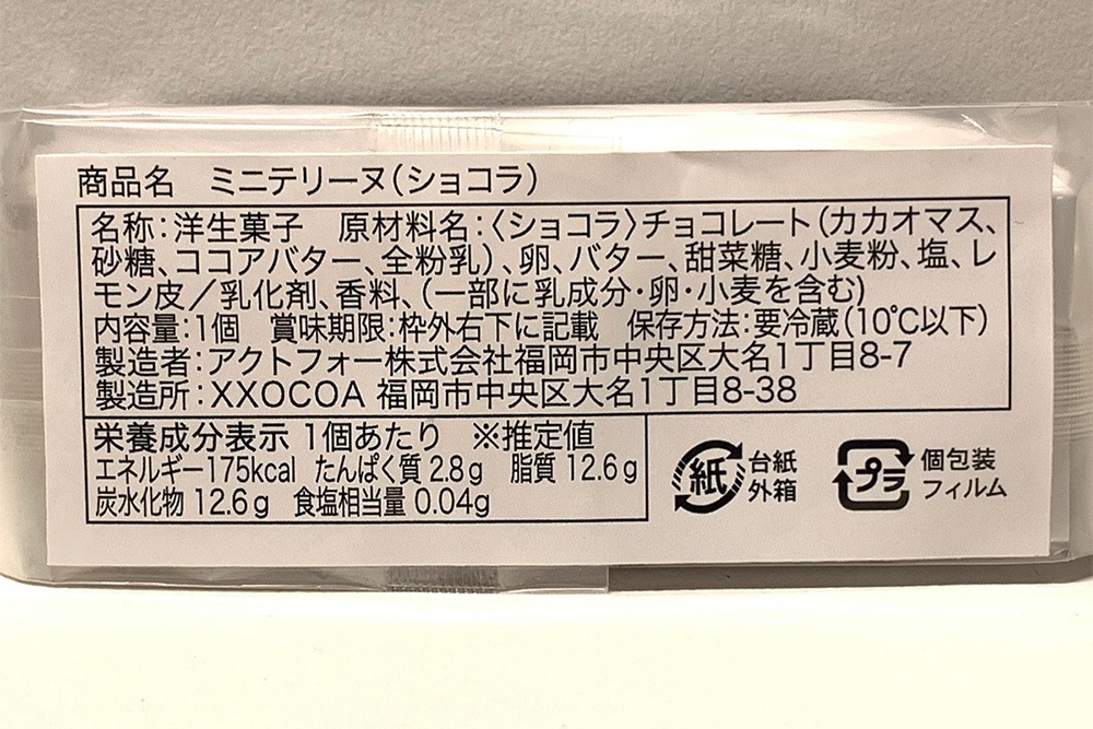 ショコラサンド・オーガニックチョコレートの通販お取り寄せ【XXOCOA