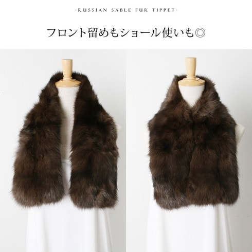 送料無料 ロシアンセーブル ファー リアルファー マフラー ティペット